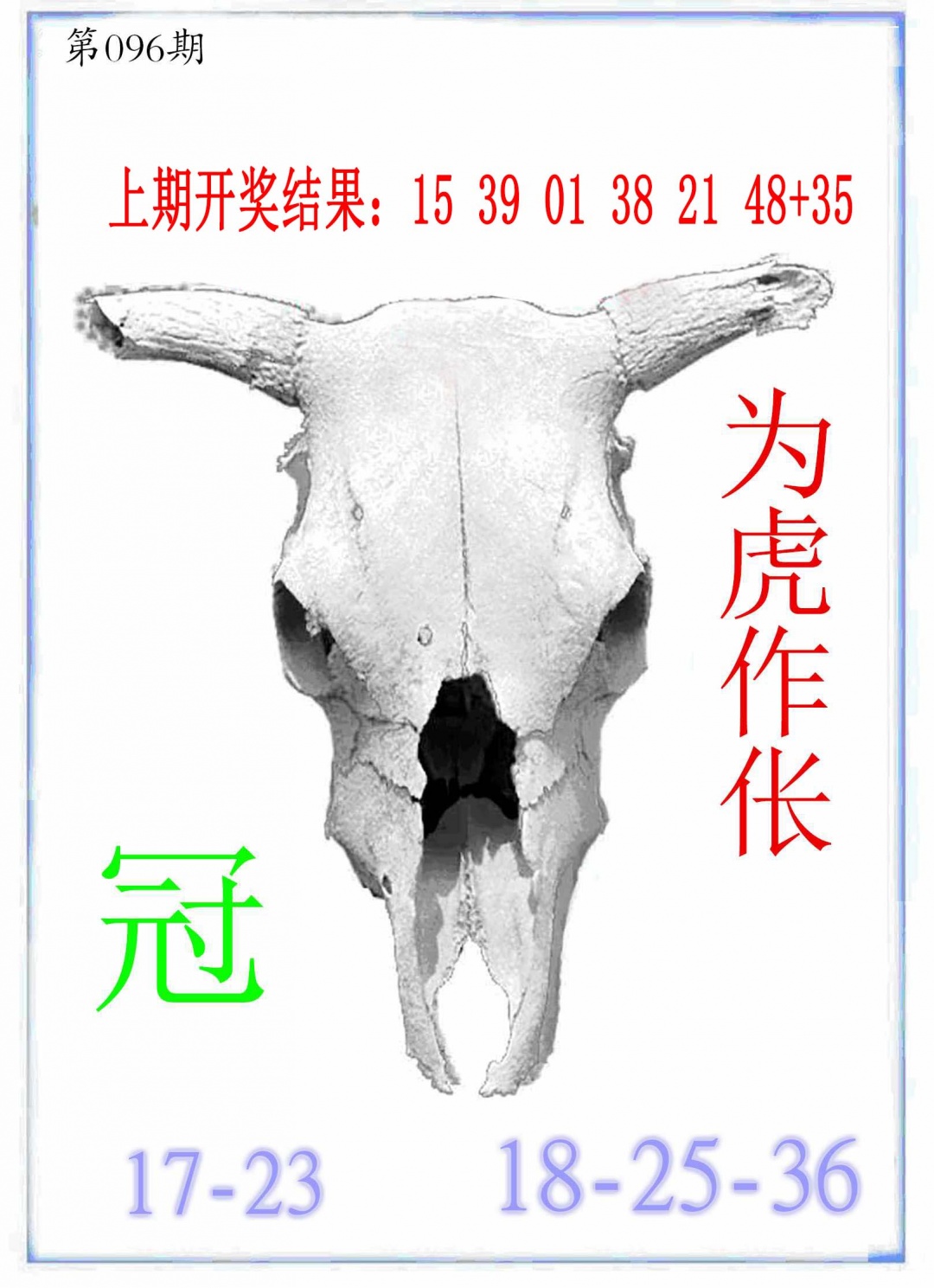 096期牛派牛头报[图]