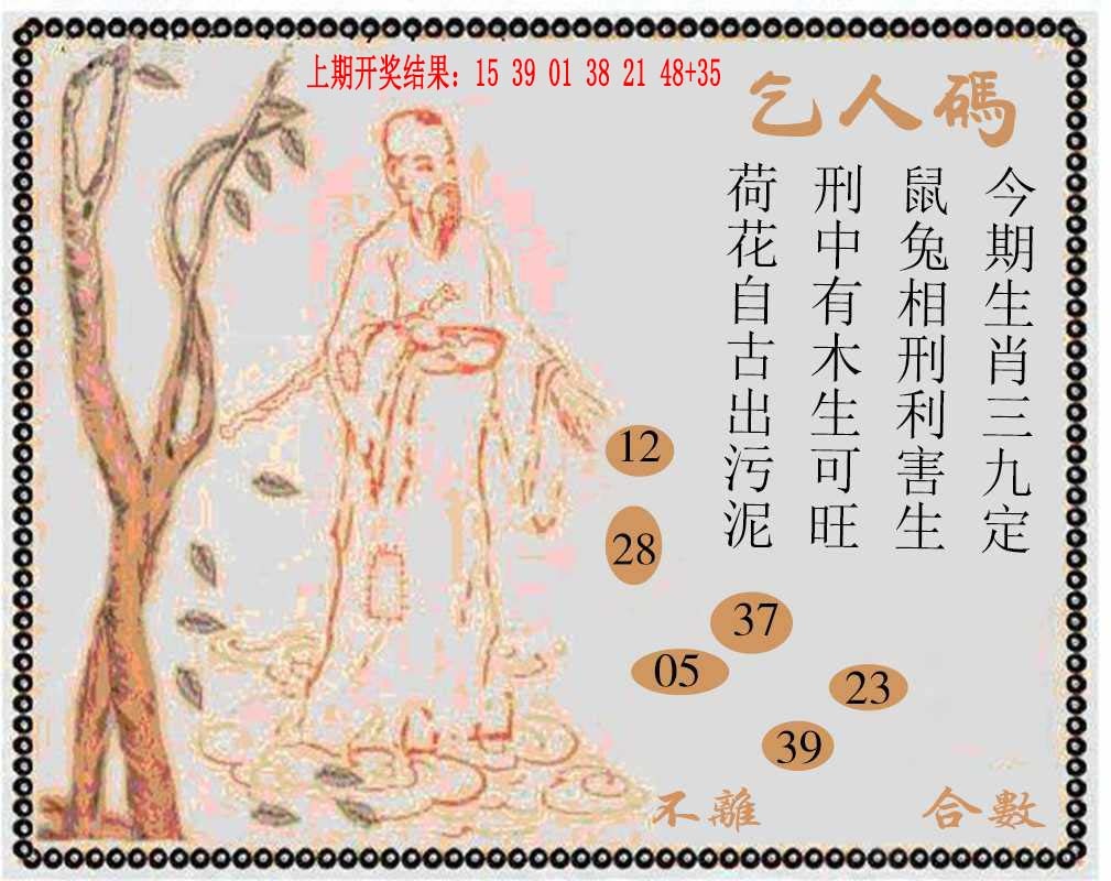 096期牛派系列9[图]