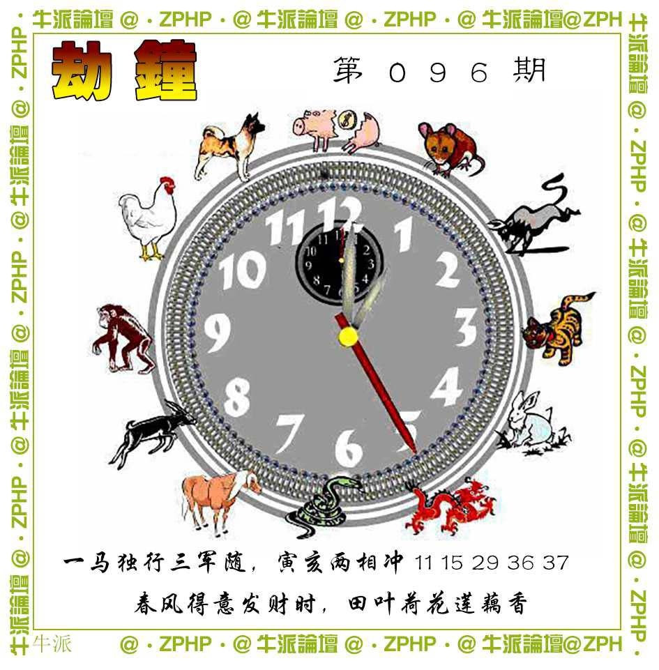 096期牛派系列4[图]