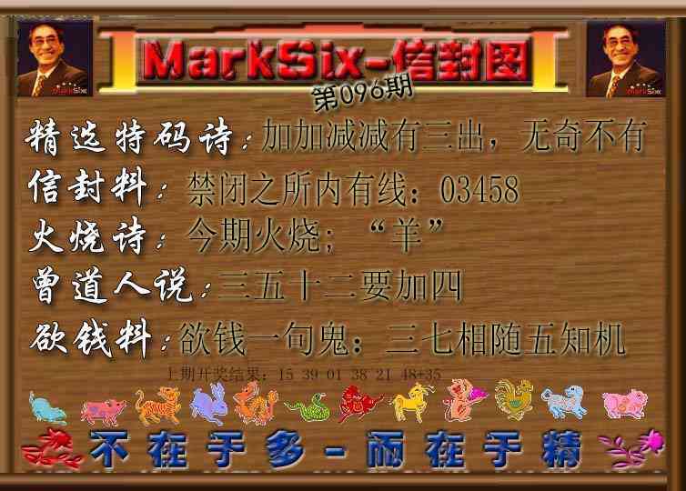 096期信封图[图]