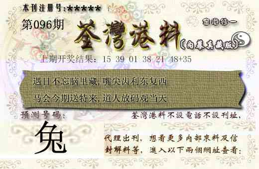 096期茶湾港料[图]